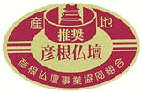 logo_hikone